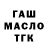 Дистиллят ТГК жижа thatstheguy07