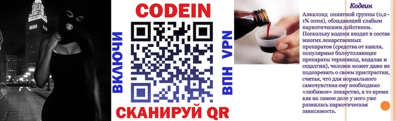 Codein Purple Drank  kraken сайт  Слюдянка  купить наркотики сайты 