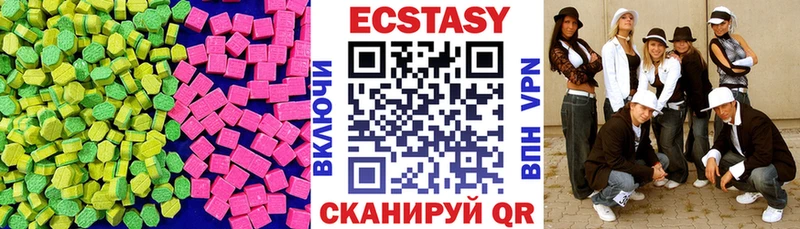 Экстази VHQ хочу наркоту Слюдянка