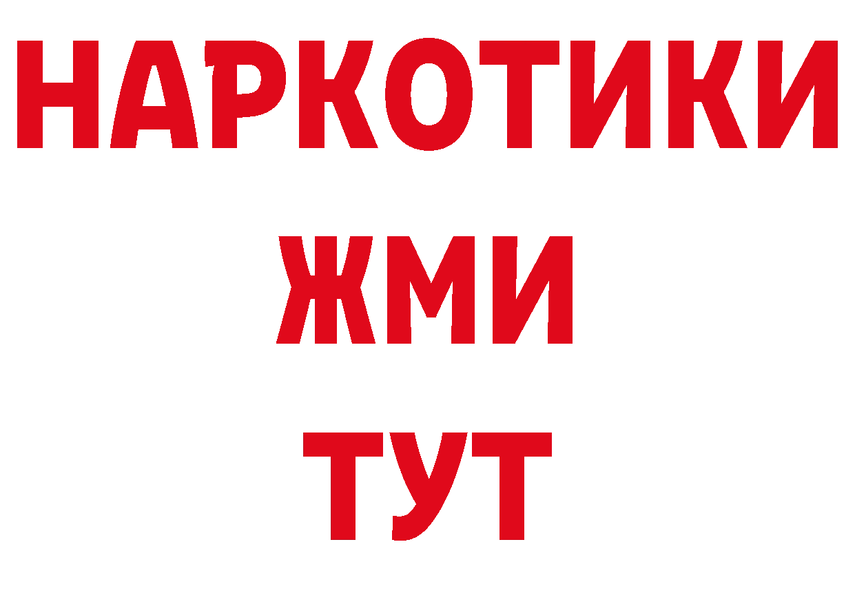 Как найти закладки? сайты даркнета наркотические препараты Слюдянка