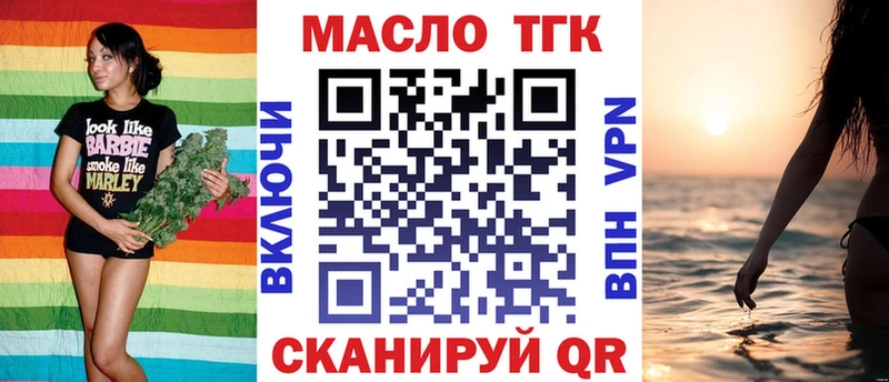 мориарти клад  Слюдянка  ТГК вейп с тгк 